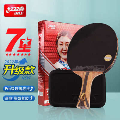 红双喜狂飚七星H7002乒乓球拍横拍测评看真相(红双喜乒乓球拍怎么验真假)-图片4