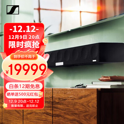 森海塞尔AMBEO Soundbar回音壁怎么样,六大亮点值得关注!