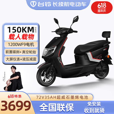台铃72v和60v（台铃威胜电动摩托72V35A电动车好不好）-图片2