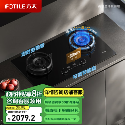 方太燃煤气灶双灶嵌入台式炉具好不好（方太 TE21 燃气灶 嵌入式 双眼灶 家用灶具好不好）-图片6