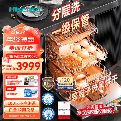 洗碗机买西门子还是海信？海信WF15-C507i洗碗机深度评测-图片4