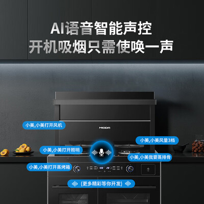 美大MEIDA S9-MAX集成灶体验效果好吗（美大集成灶怎么样）-图片2