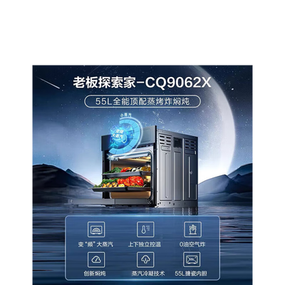 老板蒸烤一体机972和975（老板CQ9062X蒸烤一体机55L蒸烤箱一体机是否值得入手）-图片1