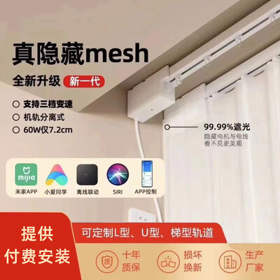米家电动窗帘电机怎么样（米家电动窗帘轨道2.0米智能电动窗帘测评看真相）-图片1