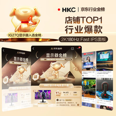 HKC 27英寸2K游戏显示器 IG27Q测评看真相（hkc显示器怎么样是什么牌子）-图片4