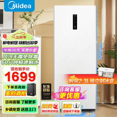 美的冰柜系列和价格（美的 BD/BC-176WEM 176L风冷冰柜立式冰柜靠谱吗,揭秘内幕）-图片2