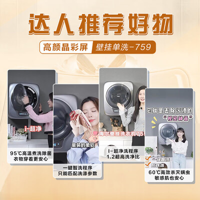 壁挂洗衣机海尔和美的（海尔壁挂洗衣机 3KG内衣洗衣机质量如何）-图片6