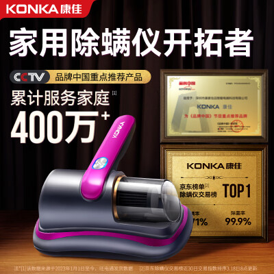 KONKA康佳除螨仪尊贵紫体验效果好吗(konka除螨仪怎么装)-图片1