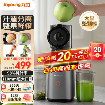 九阳原汁机好用吗（九阳 原汁机 LZ868大容量家用榨汁机大口径原汁机体验效果好吗）-图片5