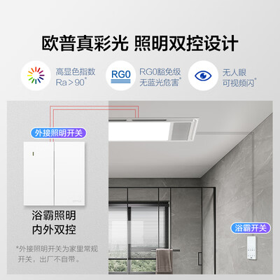 欧普 F185-Y 风暖浴霸 恒温照明一体体验效果好吗(欧普风暖浴霸哪款最好)-图片7