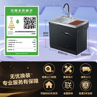 美的洗碗机和华凌有什么区别（美的 华凌 XH03P洗碗机测评看真相）-图片1