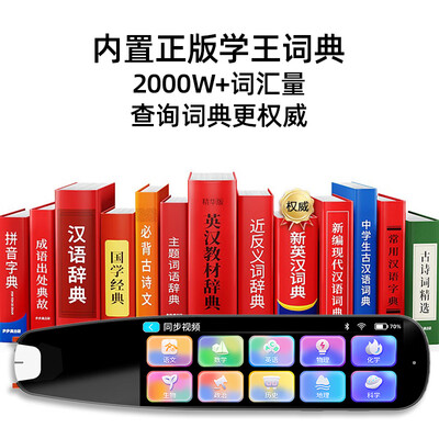 市面上点读笔对比(笔博士高配版学习机点读机测评看真相)-图片2