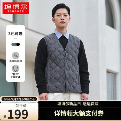 坦博尔羽绒服质量好不好(坦博尔羽绒马甲男士轻奢灰TF236011保暖男士马甲质量如何)-图片2