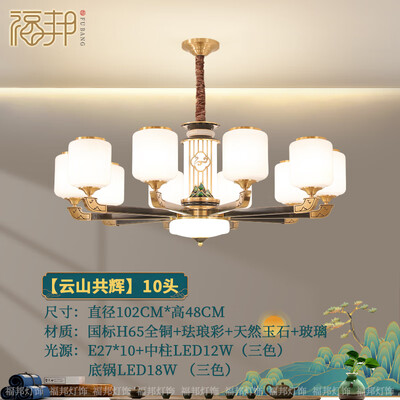 福邦云山共辉全铜10头吊灯值得手入吗（友邦吊顶灯怎么拆）-图片2