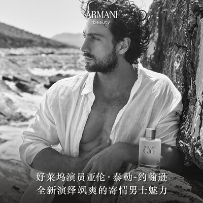 阿玛尼寄情男士香水100ml到底如何,值得入手吗（阿玛尼男士香水哪个好闻）-图片3