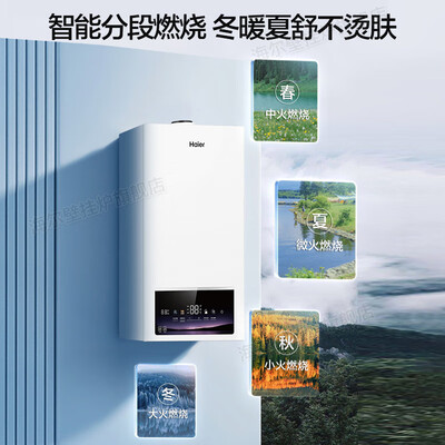 海尔 PN7 26KW 燃气壁挂炉 采暖热水器评测说真相（海尔壁挂炉质量到底怎么样）-图片4