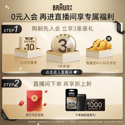 博朗巅峰9系Pro+电动剃须刀评测说真相（博朗电动剃须刀哪款性价比高）-图片5