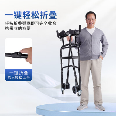 助行器与拐杖哪个好（YADECARE 四脚拐杖助行器老人助行器质量如何）