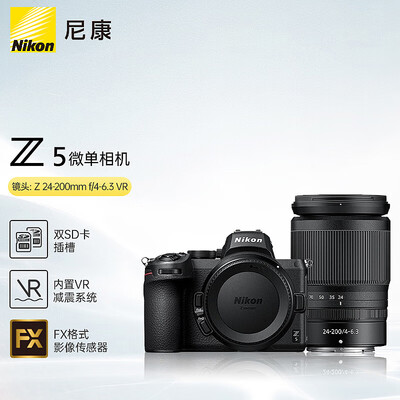 尼康微单z5配24-50还是24-7 0镜头（尼康 Z5 套机 Z 24-200mm f/4-6.3微单镜头质量如何）