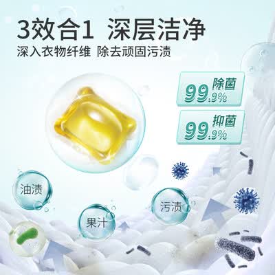 舒蕾 波卡莉香精油香氛除菌浓缩洗衣凝珠30颗（240g）