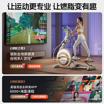 麦瑞克（MERACH）椭圆机 K60怎么样（麦瑞克椭圆机和舒华椭圆机哪个好）