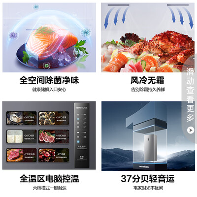 容声风冷无霜冰箱怎么样（容声BD-201WRSY风冷无霜立式冰柜冷冻柜质量烂不烂）-图片5