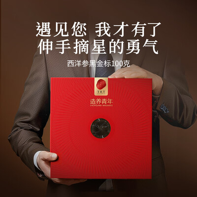 同仁堂西洋参哪个好(同仁堂花旗参礼盒-1号选片西洋参是否值得入手)-图片2