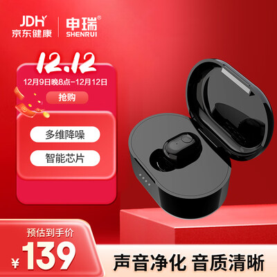 申瑞A-301助听器怎么样，你不知道的六大优势！