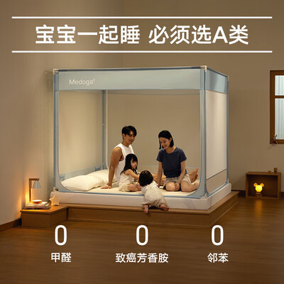 美朵嘉和康亨蚊帐（美朵嘉眷家3-方顶蚊帐好不好）-图片6