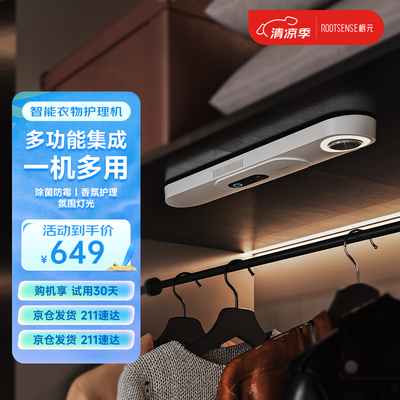 根元净护刺客衣物护理机测评看真相（根元净护刺客衣物护理机好不好）-图片1
