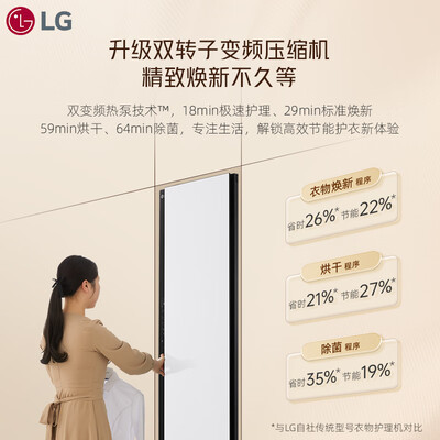 lg的烘干机怎么样（LG styler 2.0智能护理机镜面款SC5MSR40衣物热泵烘干机怎么样）-图片2