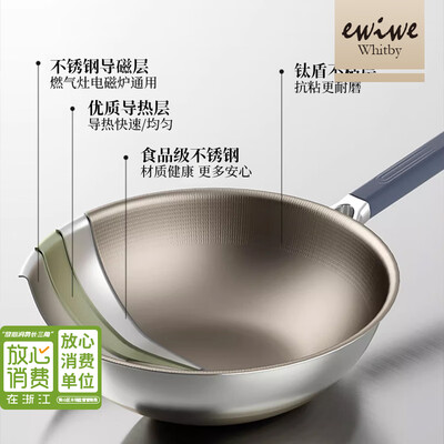 钛不粘锅好还是铁锅好?(EWIWE炒锅 32cm 钛盾不锈钢不粘锅不粘炒锅怎么样)-图片6