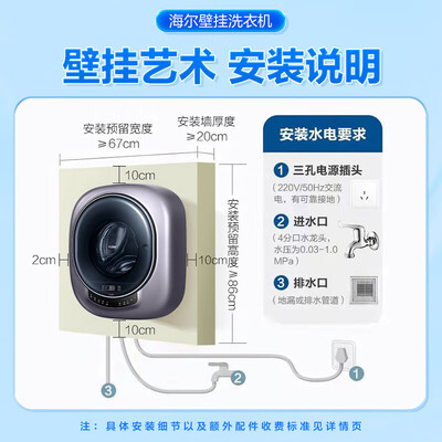 海尔壁挂洗衣机798和701的区别（海尔Haier XQGM30-HB718U1 3KG壁挂洗烘一体壁挂洗衣机是否值得入手）-图片2