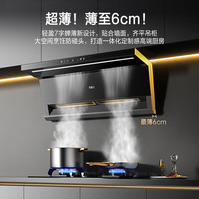 万家乐 CXW-360-K7R2 顶侧双吸油烟机测评看真相(万家乐油烟机质量怎么样)-图片4