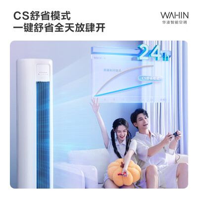 华凌空调1.5匹一级和三级（华凌2匹新一级空调空调柜机怎么样）-图片1