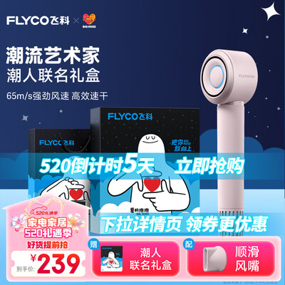 飞科FH6371电吹风银河星环款靠谱吗,揭秘内幕（飞科电吹风和飞利浦电吹风哪个好）-图片4