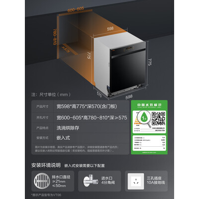 方太洗碗机VT06：解放双手，净享餐具新体验-图片1