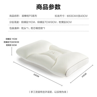 SKG-P3颈椎枕 豪华款（带磁石）