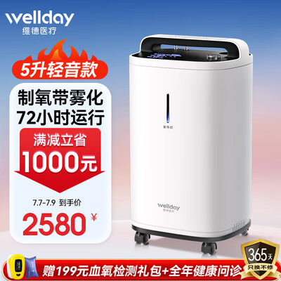 制氧机和呼吸机连接视频（维德ZY-5VW制氧机呼吸机测评看真相）-图片3