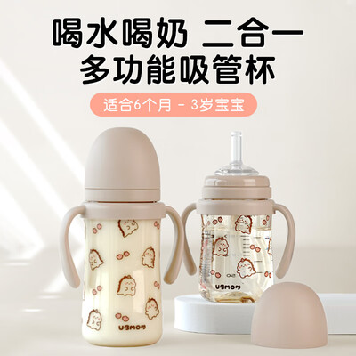 motherk吸管杯好吗（UBMOM吸管杯280ml可可狗奶瓶质量如何）