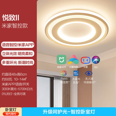 欧普吸顶灯和韵系列（欧普 悦致 吸顶灯 智控调光LED客厅灯评测说真相）