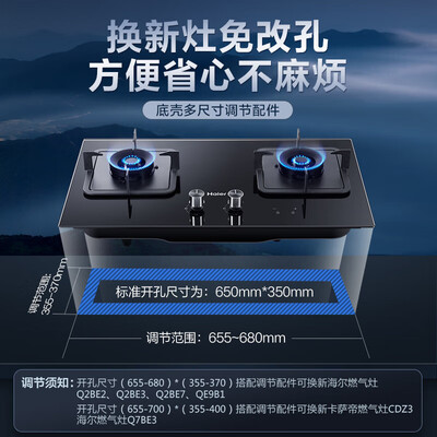 海尔燃气灶好么(海尔BE7燃气灶双灶具家用猛火灶炉灶体验效果好吗)