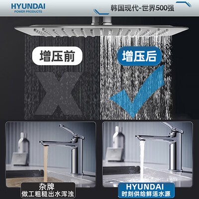 HYUNDAI韩国现代家用增压泵是否值得入手（请问这个增压泵怎么装置）-图片2