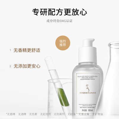 嫩芙产品怎么样（嫩芙叶酸准孕妇补水保湿期专用孕妇护肤品是否值得入手）-图片1