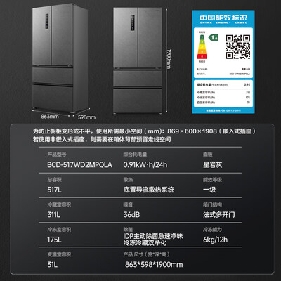 容声 BCD-517WD2MPQLA 对开电冰箱质量烂不烂（容声冰箱属于什么档次）-图片5
