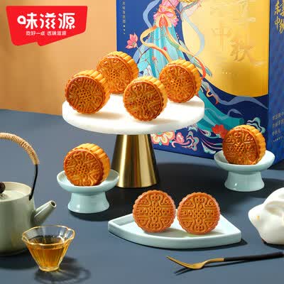 味滋源 乐享中秋月饼礼盒 640g