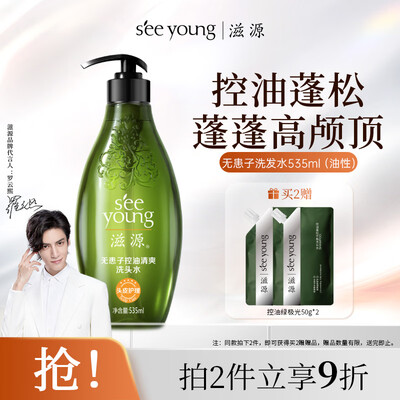 滋源无患子清爽洗发水535ml测评看真相（滋源洗发水和施华蔻哪个好）-图片4