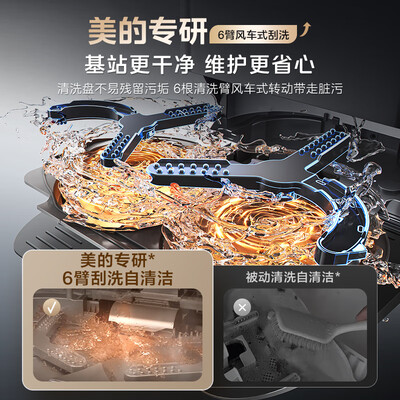 美的灵眸V15Pro扫地机器人到底如何,值得入手吗（美的扫地机器人怎么样）-图片2