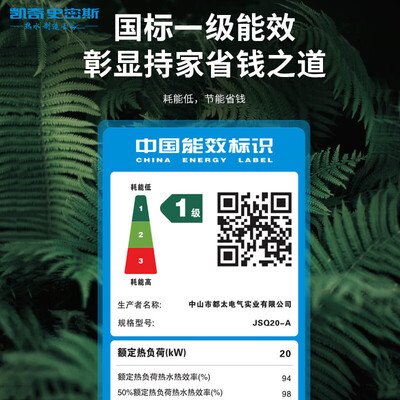 史密斯燃气热水器12L 变频增压恒温12T值得手入吗（凯奇史密斯燃气热水器是什么档次）-图片2