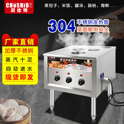 蒸包炉电热和燃气哪个好(厨仕博 B3孔电热蒸包炉 商用全自动电蒸炉评测说真相)-图片2